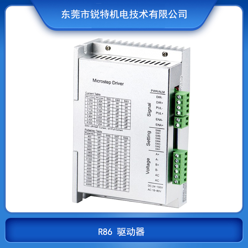 锐特86步进电机套装扭矩3.5NM4.5NM8.5NM 12NM驱动器套装步进电机