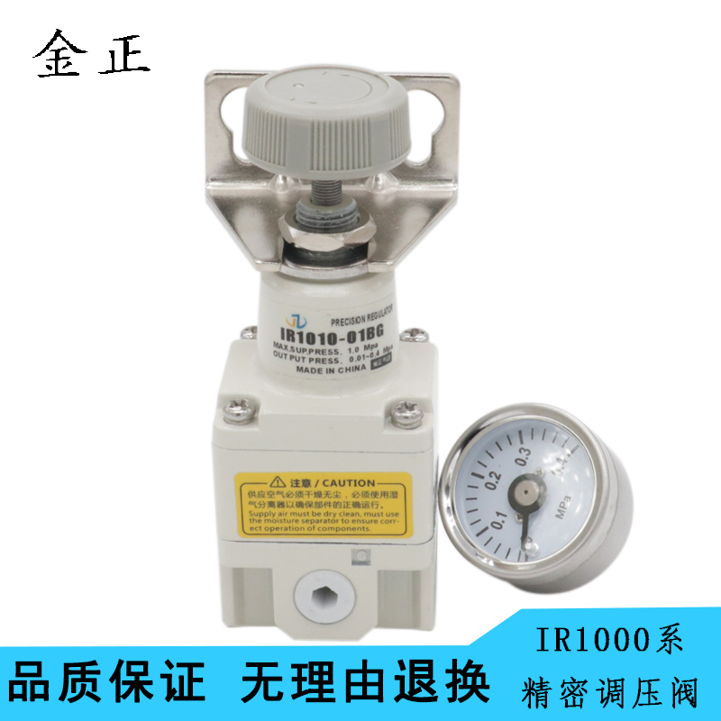 SMC型精密调压阀IR1000-01 IR1010-01 IR1020-01BG气压调节稳压阀