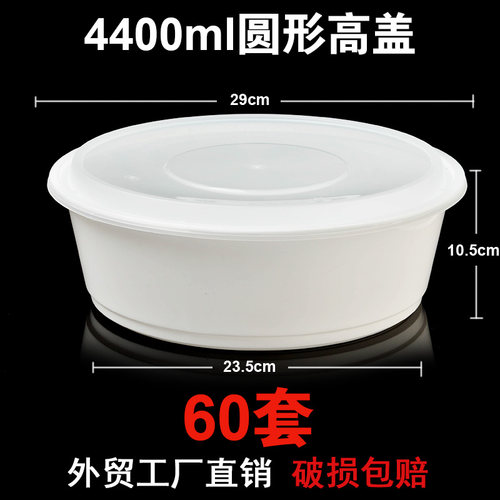 3500ml一次性打包盒乳白餐盒 外卖盆龙虾火锅酸菜鱼超大饭盒圆形