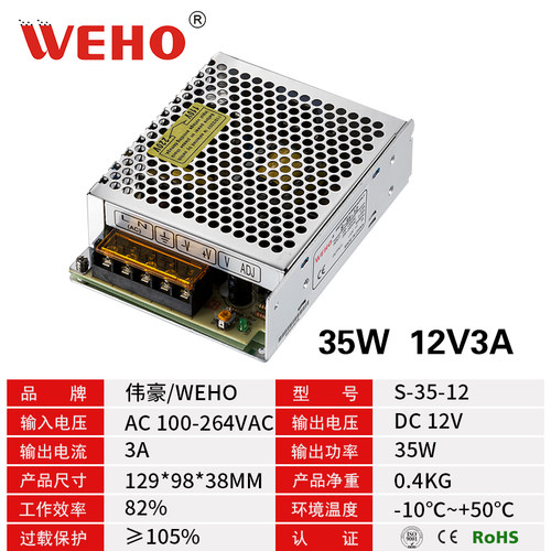 35W开关电源交流220V或110转直流5V12V24V车载变压器球机监控设备
