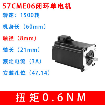 雷赛57闭环步进电机套装57CME23 57CME26 高速混合伺服驱动控制器