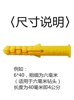 小黄鱼塑料膨胀螺丝 黄色膨胀管美固钉60 80 100 加长整箱