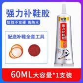 皮革鞋 防水软胶修鞋 胶水 胶粘得牢皮鞋 运动鞋 匠防水鞋 厂修鞋