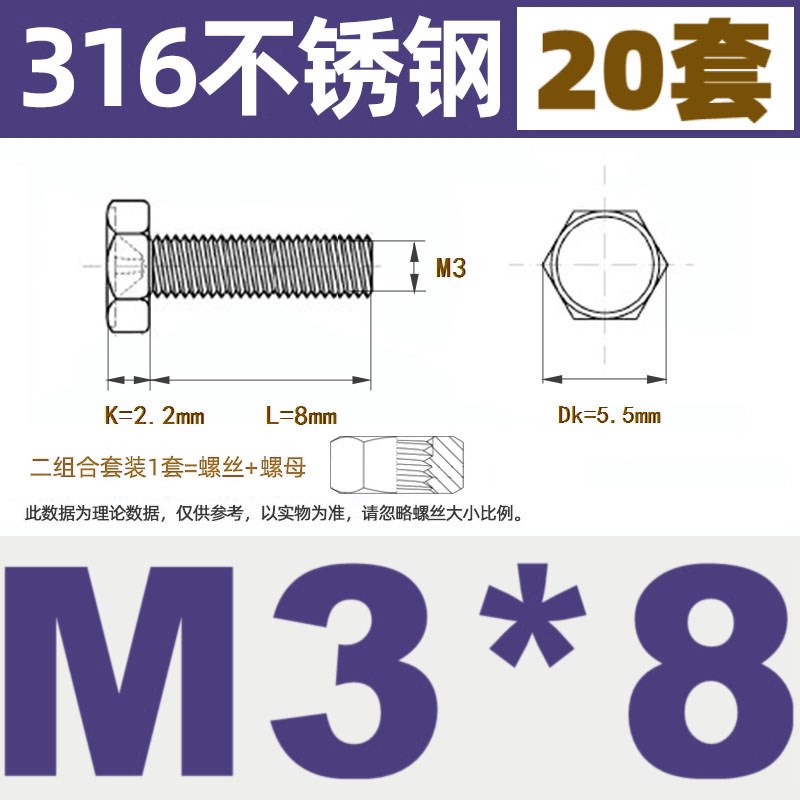 316不锈钢外六角螺丝螺母套装二组合外六方AM345M6M8M10M12-M24T2