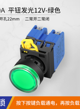 22mm自锁按钮开关 工业设备启动停止开关 10A短款带灯12 24 220V