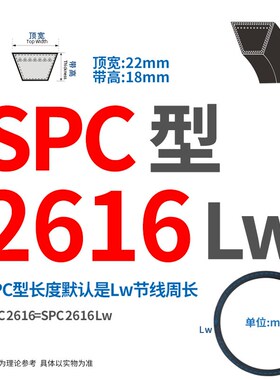 三角带SPC/1700/2616/3556/3810/3950/4150/Lw传动皮带混合搅拌机