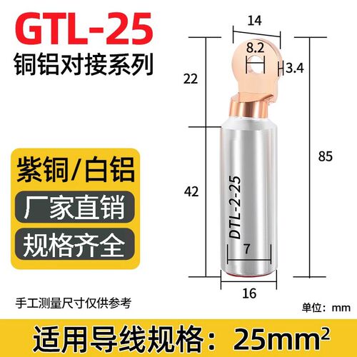 DTL圆头铜铝鼻子断路器空开接线端子DTL-2线鼻子线耳16-400平方