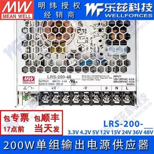4.2 200 48V明纬200W左右开关电源变压器 3.3 LRS