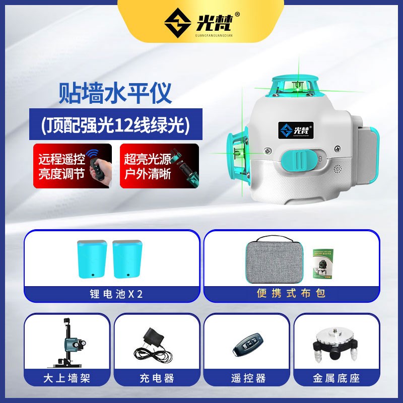 水平仪器12线高精度强光细线绿光激光红外线贴墙打线贴地室外