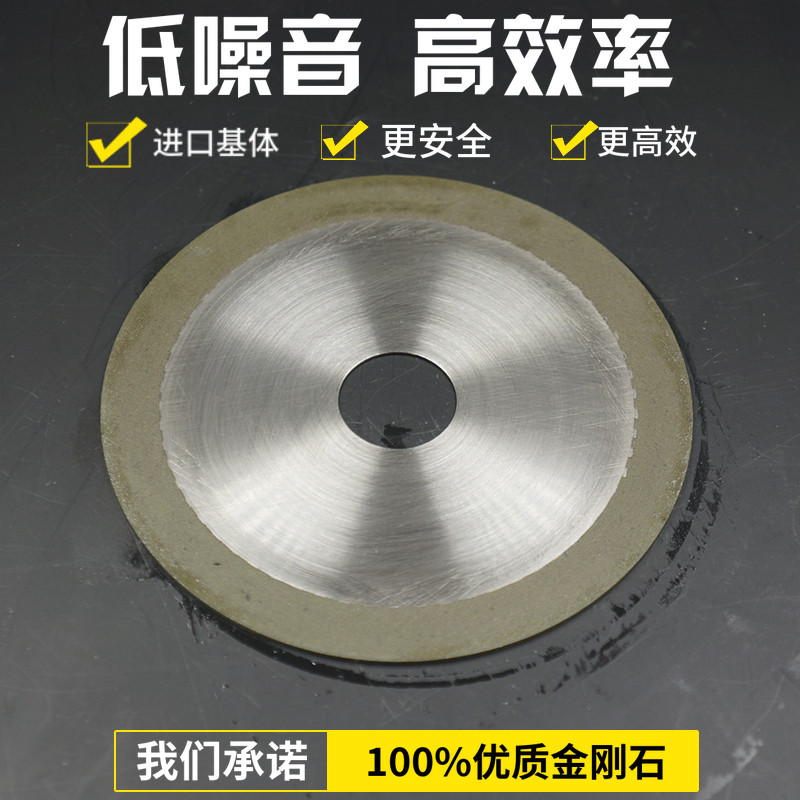 树脂金刚石切割片钨钢切割片玻璃石英管切割片陶瓷合金蓝宝石切片,搬运/仓储/物流设备,机械式停车设备（立体停车库）,淘宝优惠券,粉丝福利购,淘宝优惠卷