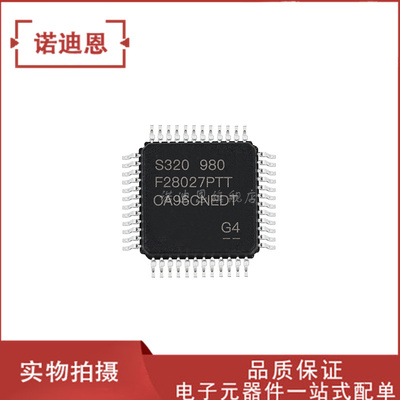 TMS320F28027PTT 丝印F28027PTT 贴片LQFP48 32位微控制器