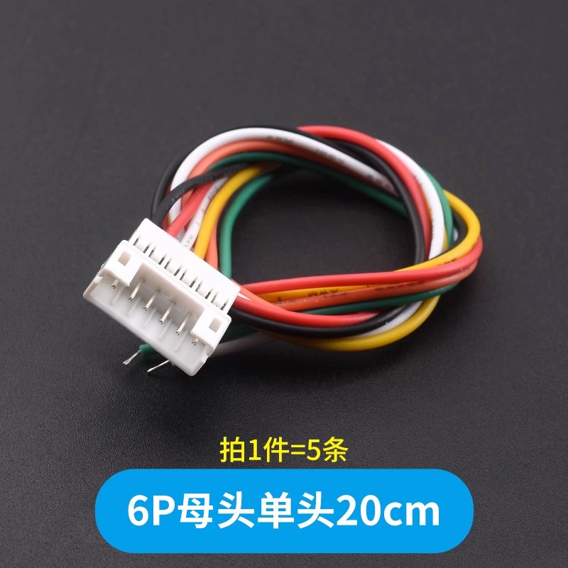 PH2.0电子线连接线端子线单头镀锡线2P3P4P5P6P公母头空中对接线