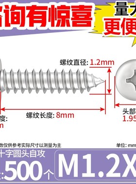 黑色十字圆头自攻镀镍电子n小螺丝M1.2M1.4M1.5M1.6M1.7M2M3M4M5