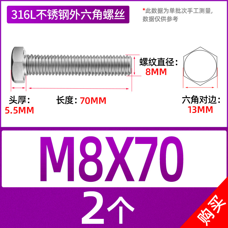 316L不锈钢外六角螺丝螺栓全牙加长M6M8M1D0M12M14M16*x10x30x150