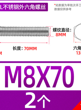316L不锈钢外六角螺丝螺栓全牙加长M6M8M1D0M12M14M16*x10x30x150