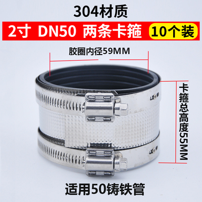 铸铁管卡箍不锈钢管束110排下水管4寸加宽喉箍抱箍接头PVC管卡箍