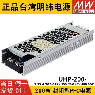 明纬UHP 200W单组RSP 200R开关电源3.3V4.2V5V12V15V24V36V48V55V