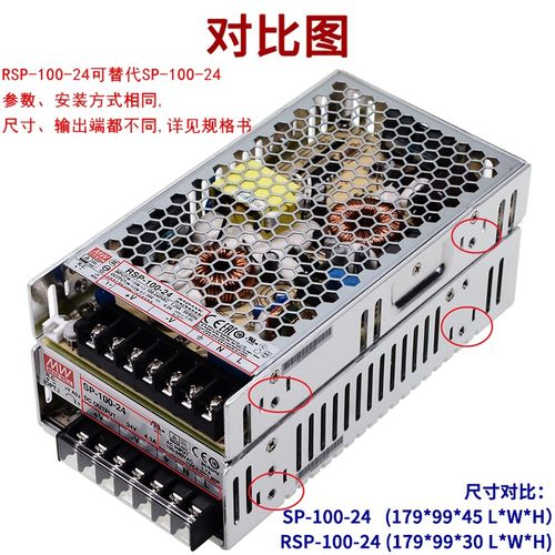 明纬SP-100开关电源3.3/12/24/48V恒流100W稳压5V/7.5/13.5/15/27