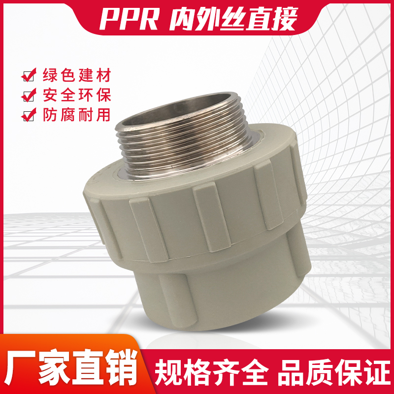 大号PPR水管灰色外丝直接接头配件外螺纹热熔40/50/110/4寸/2寸
