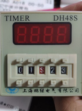 DH48S-2Z 数显时间继电器定时开关AC380 AC220 DC24VDC12V
