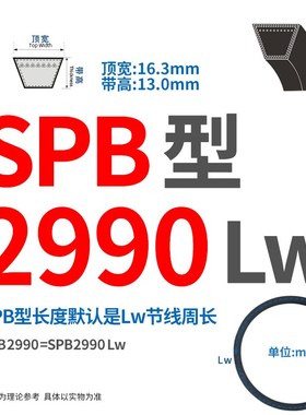 三角带SPB/2860/2990/3070/3340/4060/4310/Lw传动皮带冷却塔风机