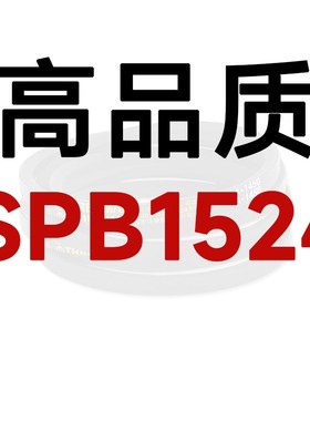 窄V高速三角带SPB型SPB1500-2743塔扇冷却皮带空调空压机皮带5V型