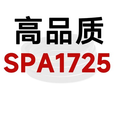 窄V带高速三角带SPA型SPA725 SPA1957罗茨冷却风机皮带 空调皮带