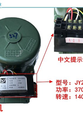 晶源电动门电机 JY2009B电机 伸缩门电机 电动门双电机 晶源马达