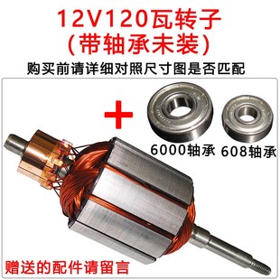 潜水泵转子直流配件12V24V48V60V72伏两用通用一二寸铜线电机线圈