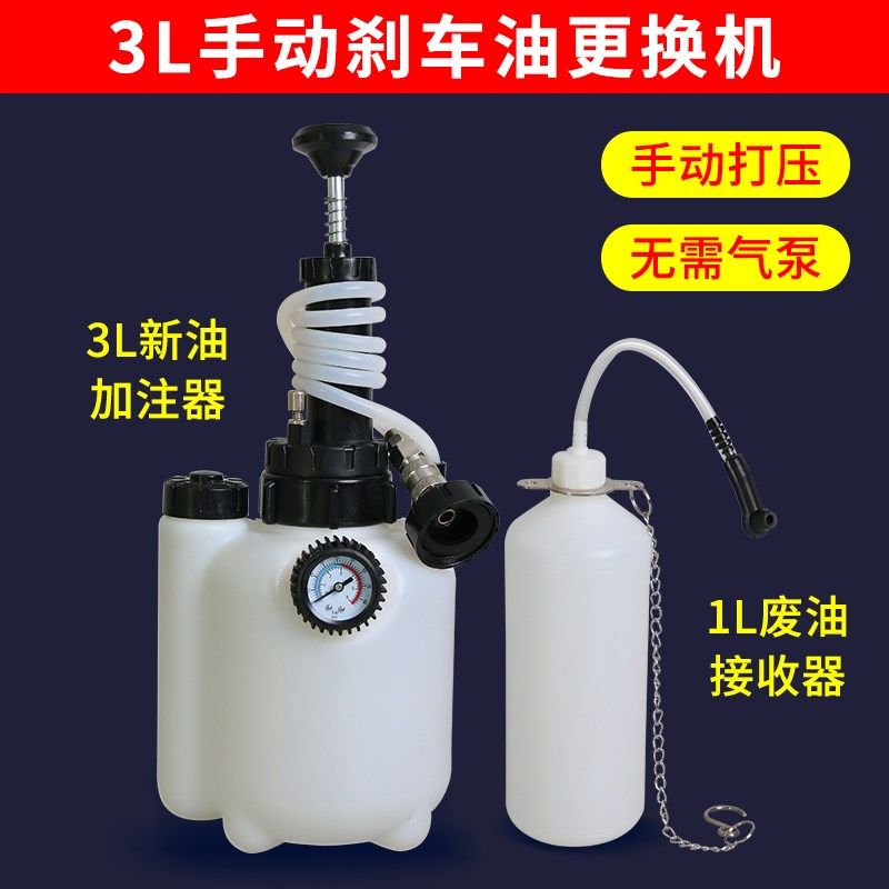 3L手动刹车油更换机制动液更换加注器自动抽油器抽换刹车油工具,搬运/仓储/物流设备,机械式停车设备（立体停车库）,淘宝优惠券,粉丝福利购,淘宝优惠卷