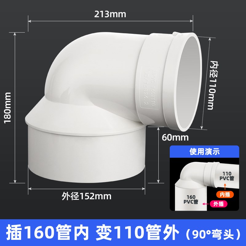 PVC110变径缩口弯头75内插变50接头大小头异径弯头下排水管配件