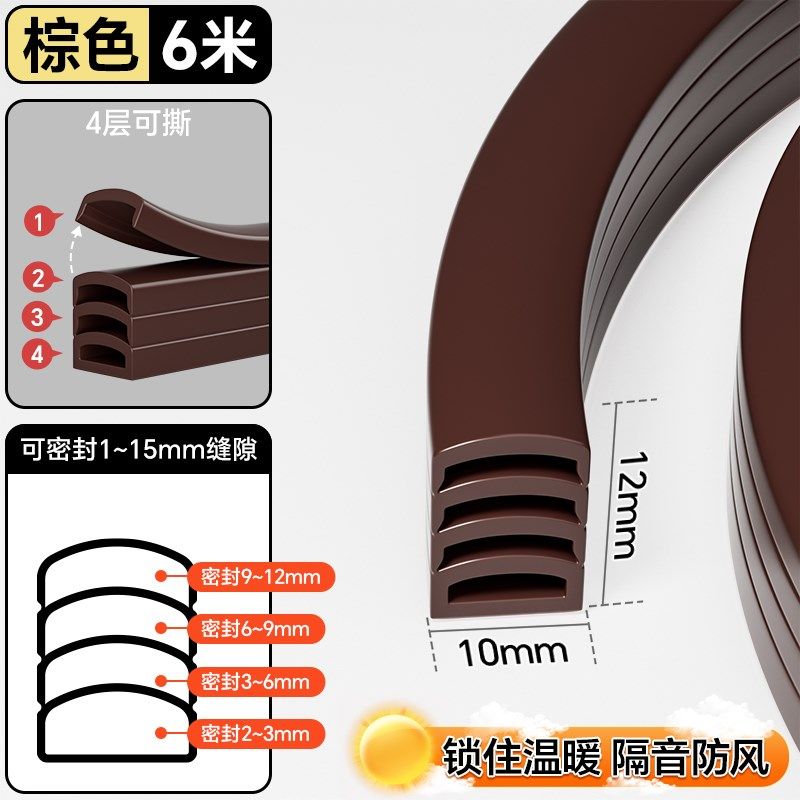 防盗门密封条15mm宽门缝挡风保暖入户门卧室门框隔音胶条
