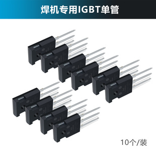 逆变焊机单管MSG40T120FH IGBT焊机上板 逆变板 功率管40A1200V