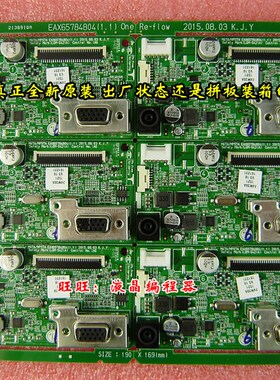 原装 LG E2242CA驱动板 E2242C E2248C 22EN33SA 22M37A 22M35A