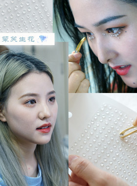 水滴钻泪钻眉心贴钻贴面小水钻脸上饰品亮钻儿童舞台化妆美甲装饰