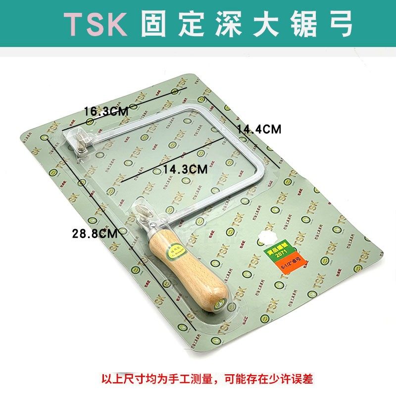 线锯弓锯条u型锯曲线拉花锯木工首饰小手工模型锯钢丝锯打金工具,个性定制/设计服务/DIY,明信片定制,淘宝优惠券,粉丝福利购,淘宝优惠卷