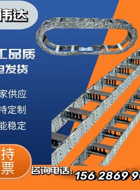 钢铝拖链金属坦克连工程拖链穿线油管保护链桥式全封闭机床拖链