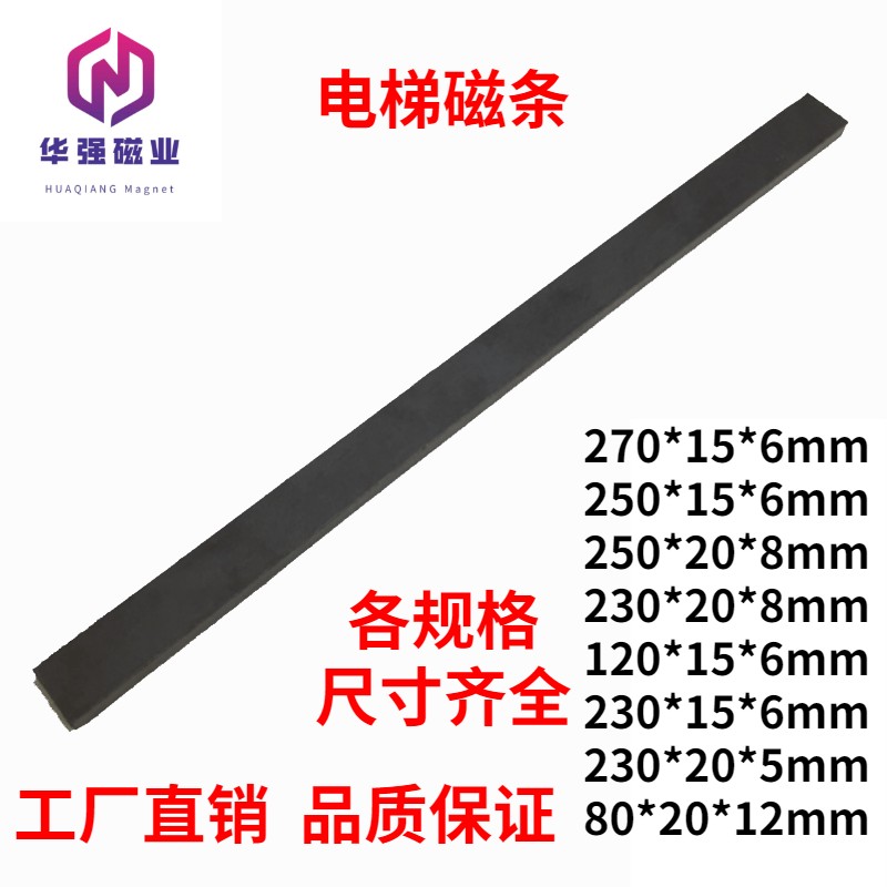 通力电梯奥的斯磁条 橡胶磁条 蒂森磁条平层感应平层电梯橡胶磁条