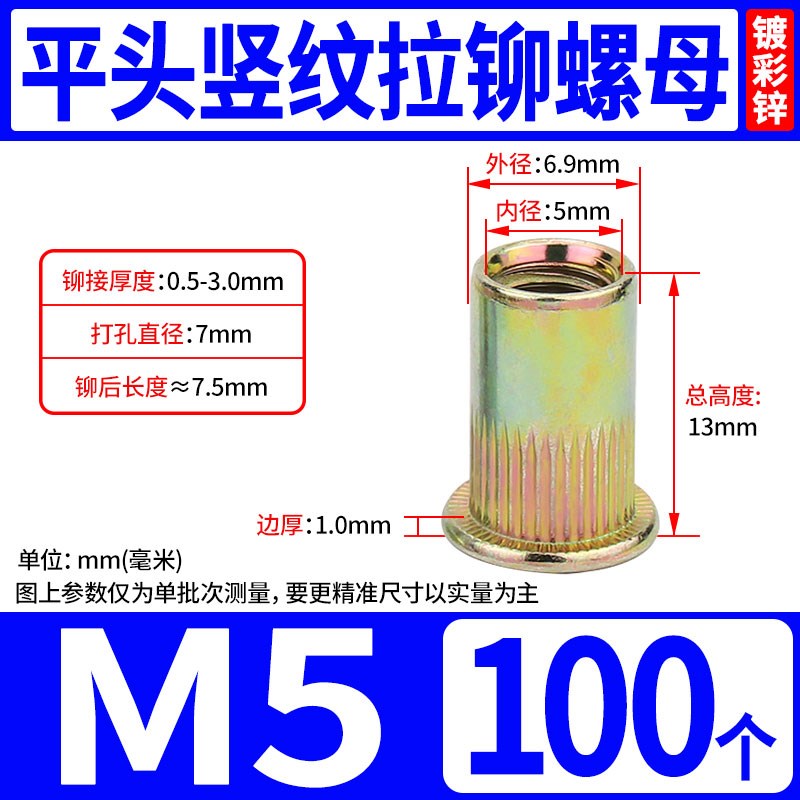 镀彩锌拉铆螺母螺帽M3M4M5M6M8M10M12半全外Q六角沉头柱滚花铝拉