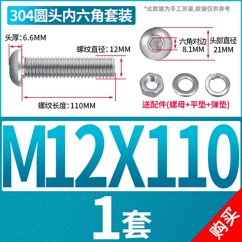 304不锈c钢半圆头内六角螺丝螺母垫片套装组合M2M3M4M5M6M8M10M12