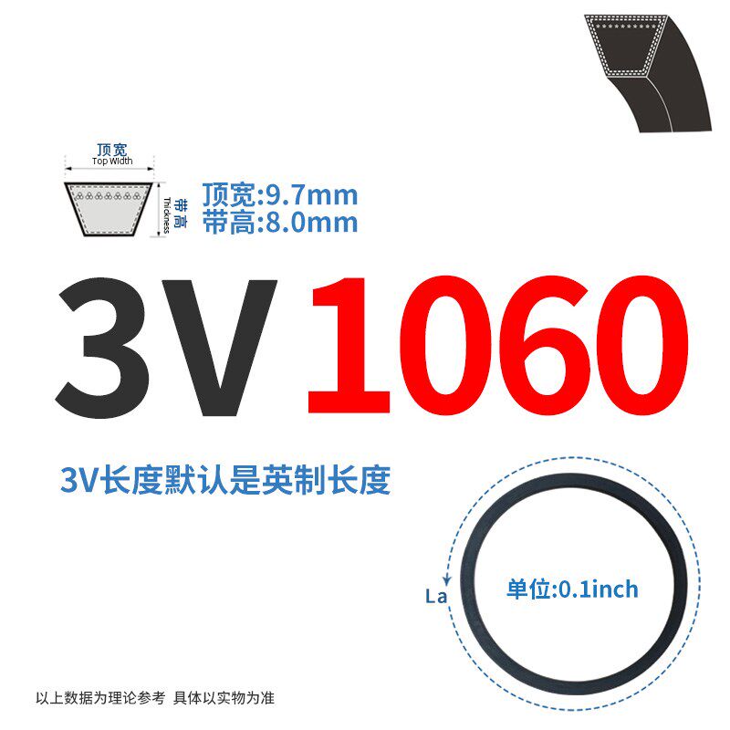 三角带3V/5V/1000/1060/1080/1120/1180/1250传动皮带扫地机电机