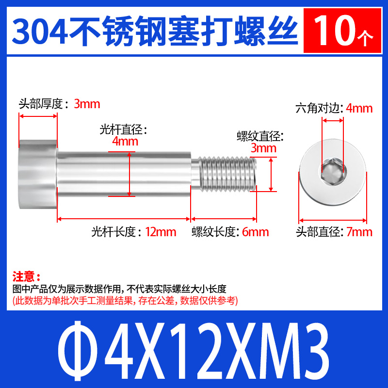 304不锈钢内六角塞打螺丝等高限位肩轴螺栓螺钉HM3M4M5M6M8M10M12