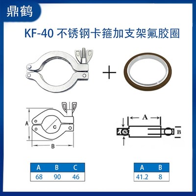 KF真空不锈钢卡箍304抱箍16管夹25快装40接头50卡扣63卡盘100配件