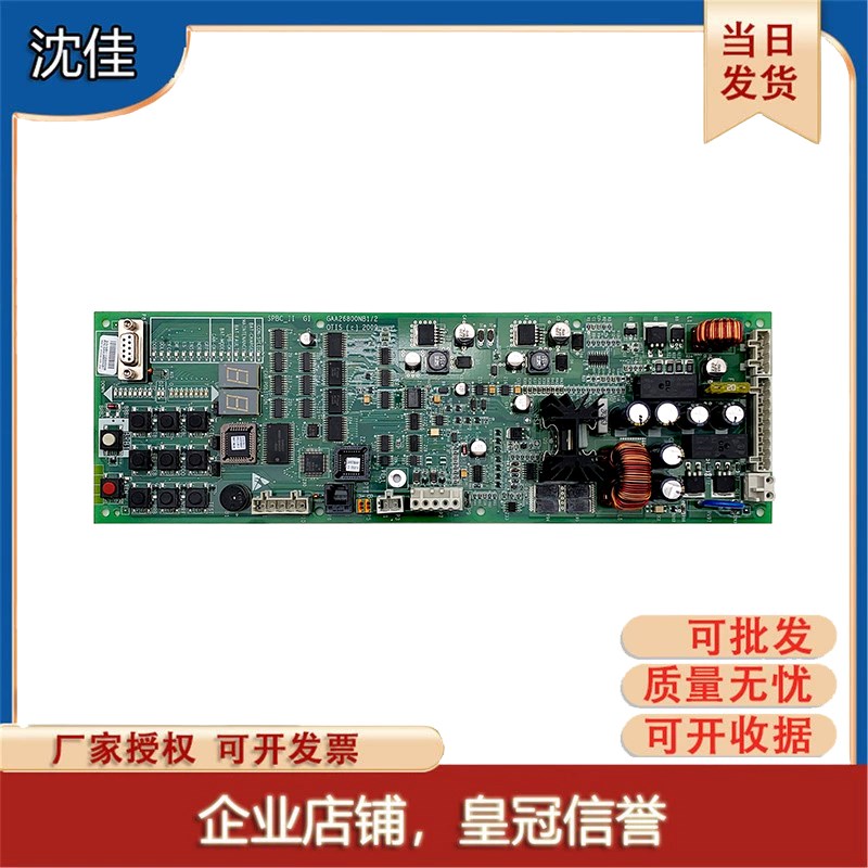 奥的斯电梯抱闸板 GAA/GBA26800KB1/NB1/2/3 GCA26800KX1SPBC板现