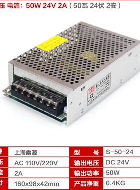 S-15W25W35W50W60W75W100W120W-DC24V伏1A2A3A5A1.5A工控稳压电源
