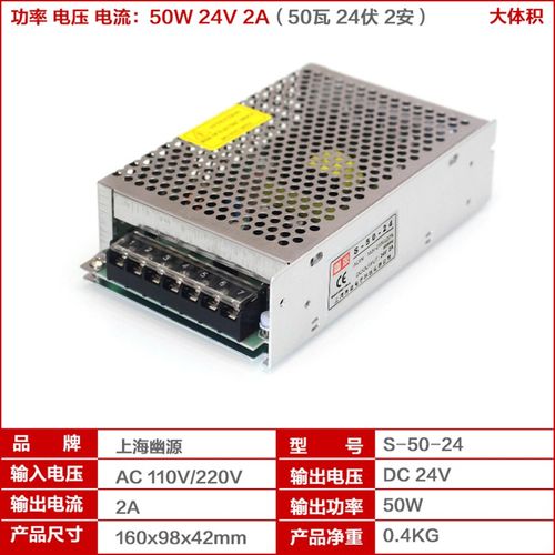S-15W25W35W50W60W75W100W120W-DC24V伏1A2A3A5A1.5A工控稳压电源