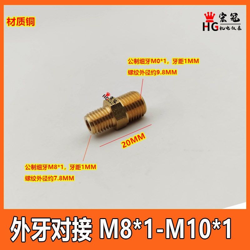 铜双外牙直通M81 公制外牙对丝M101 油压内接头 对接 英制1/8,工业油品/胶粘/化学/实验室用品,实验室漏斗,淘宝优惠券,粉丝福利购,淘宝优惠卷