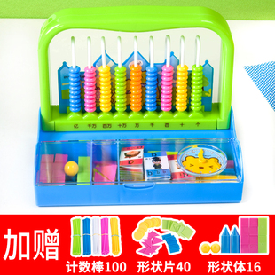 英源学具盒套装计数器小学生一年级二年级儿童算术架棒数学教具