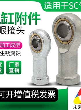 气缸鱼眼接头SITK气动关节轴承杆端球头M8/M10/M12*1.25/M16*1.5