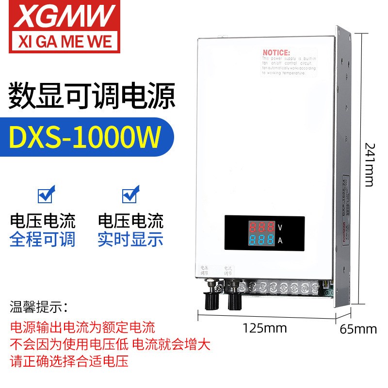 【直播】数显电流电压可调500W开关电源直流0-12V24VU36V48V60